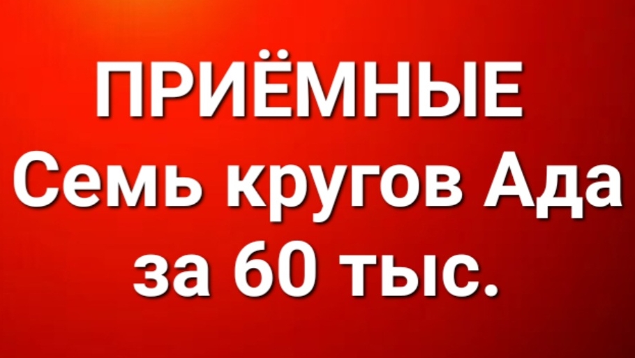 Приёмные/В последних сериях. смотреть онлайн