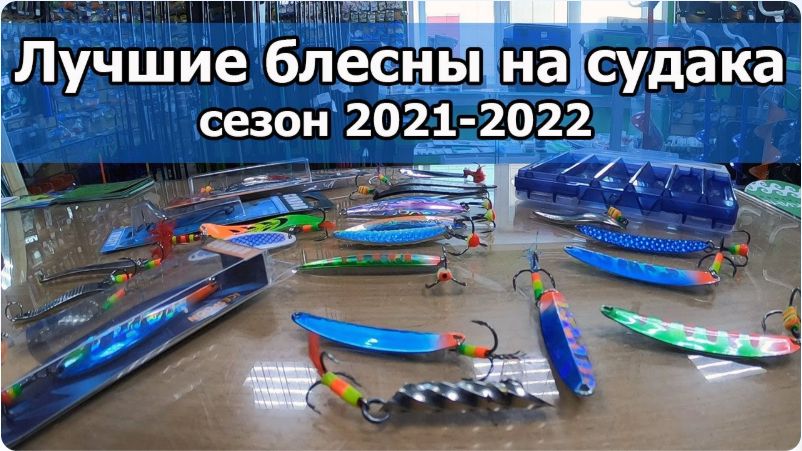 ТОП 7 ЗИМНИХ БЛЕСЕН на судака Тест на Водоеме смотреть онлайн