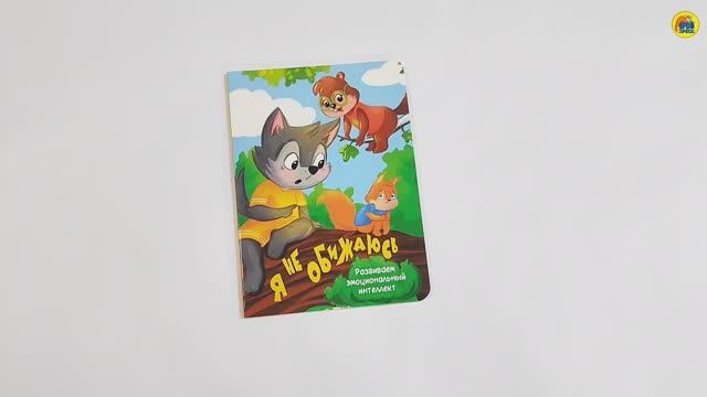 Я НЕ ОБИЖАЮСЬ смотреть онлайн