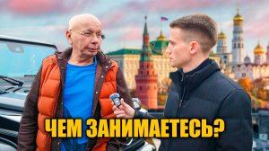 Спросил владельцев дорогих авто, как они зарабатывают