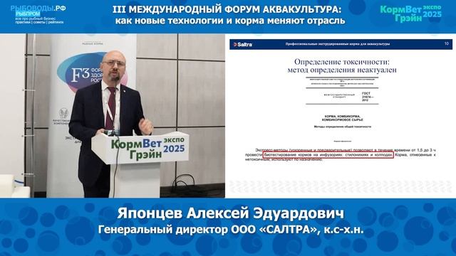 Японцев Алексей Эдуардович - Генеральный директор ООО 