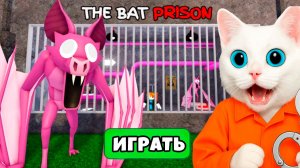 ПОБЕГ ОТ  ЛЕТУЧЕЙ МЫШИ в ROBLOX КОТЕНОК КРОНОС