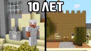 Спустя 10 ЛЕТ восстановил свой СТАРЫЙ МИР в майнкрафт!