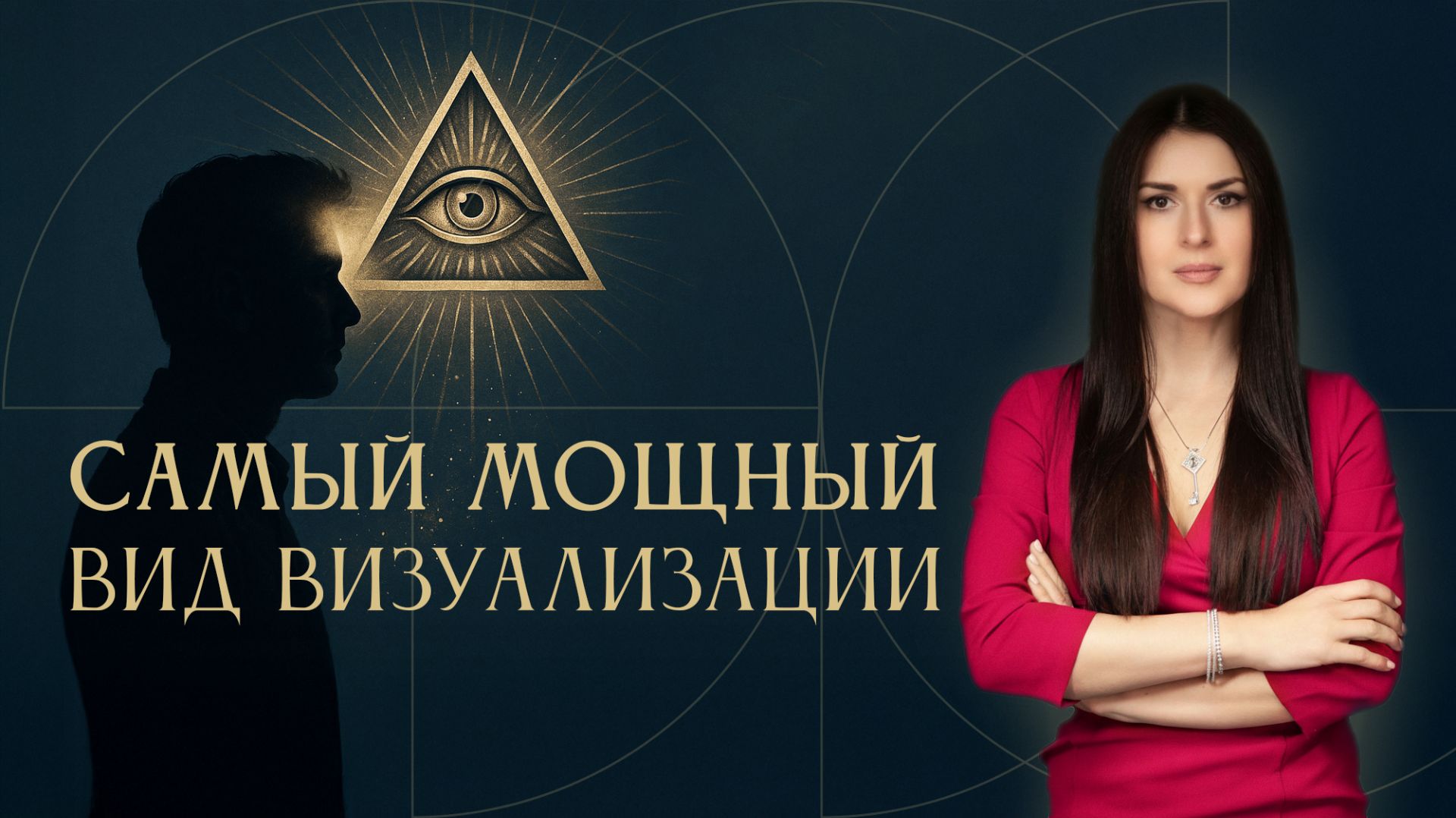 Пример самой мощной визуализации. Как реализовать желаемое? Ада Кондэ смотреть онлайн