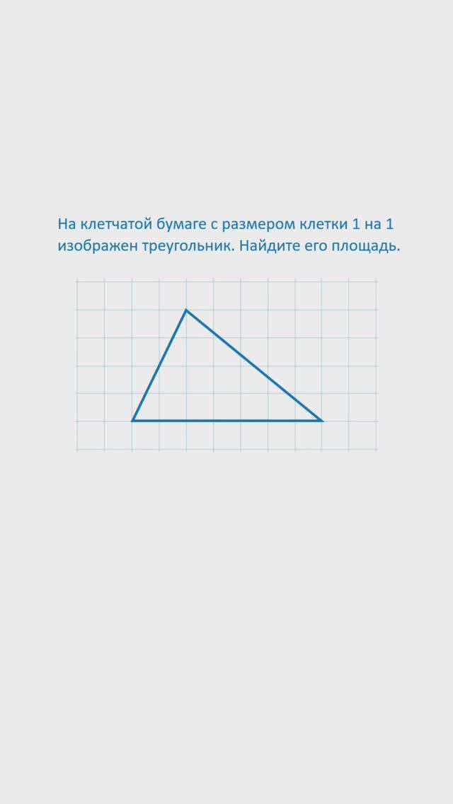 18 задание ОГЭ - легкий балл на экзамене #огэ #математика #геометрия #алгебра #треугольники смотреть онлайн