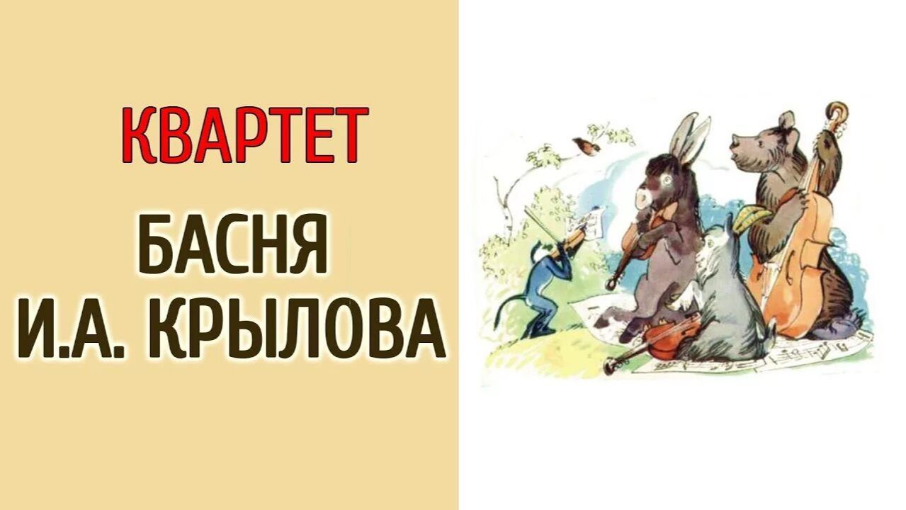 Квартет смотреть онлайн