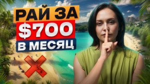 Пхукет дешевле в 2 раза: Секретный район для жизни у моря