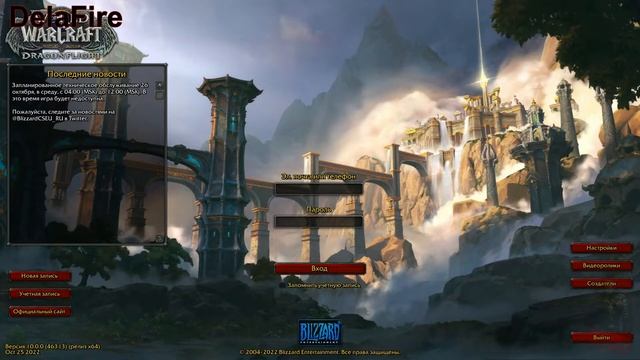 World of Warcraft: Dragonflight - Login Screen (Окно авторизации) смотреть онлайн
