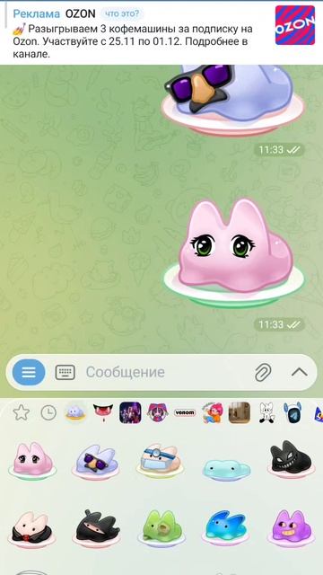 набор редких стикеров их на телеграме больше наверное не найти смотреть онлайн