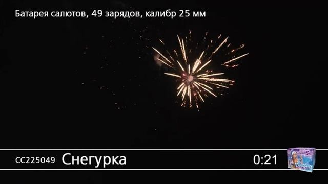 Снегурка смотреть онлайн