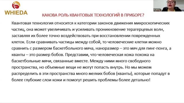 Круглый Стол со Светланой Танцурой от 21.11.2025. Подробное изучение продуктов Whieda Whieda. смотреть онлайн