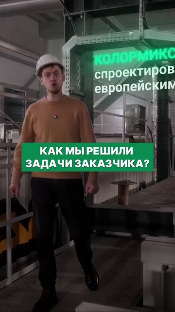 Новый цех с нуля #shorts смотреть онлайн