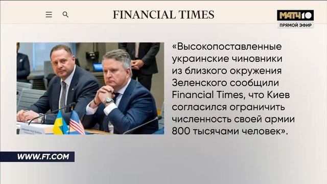 Какой должна быть численность ВСУ на самом деле смотреть онлайн