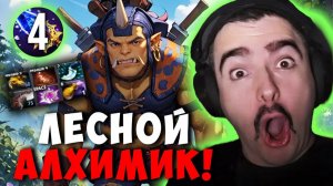 СТРЕЙ ВЗЯЛ ЛЕСНОГО АЛХИМИКА ЧЕРЕЗ АГАНИМЫ | STRAY ЛЕС ДОТА 2 ПАТЧ 7.39e