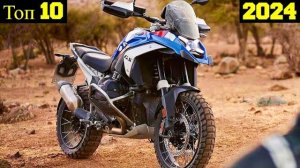 10 Самых Ожидаемых Мото-Новинок  !