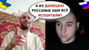 Недовольный дончанин и довольный днепрянин. #петяпервый