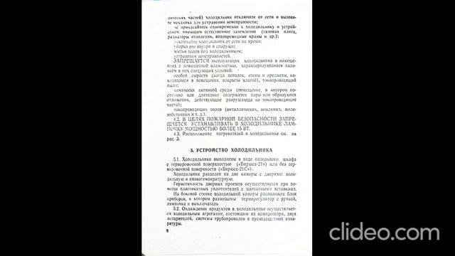 Руководство холодильник бытовой двухкамерный Бирюса-21, 21С.mp4 смотреть онлайн