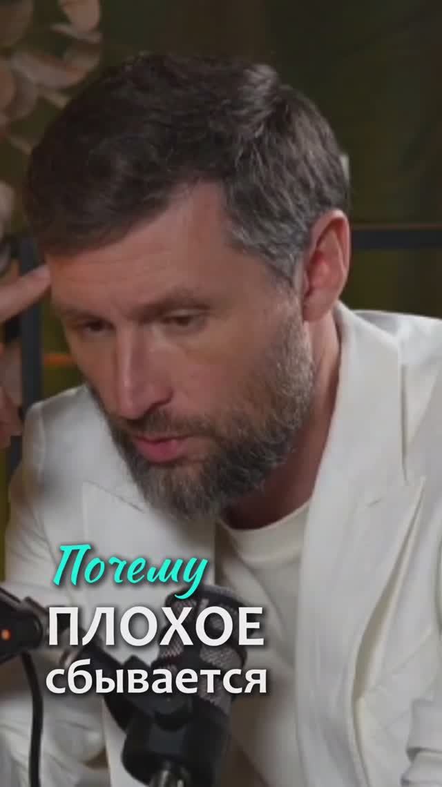 Почему неприятные ситуации преследуют вас. Дмитрий Шаменков смотреть онлайн