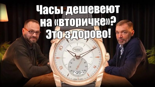 Вторичка против Rolex: какие часы реально стоят внимания?