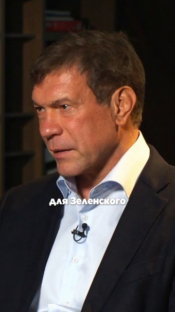 Страх Зеленского – что до Миндича доберутся, – рассказывает Олег Царев смотреть онлайн