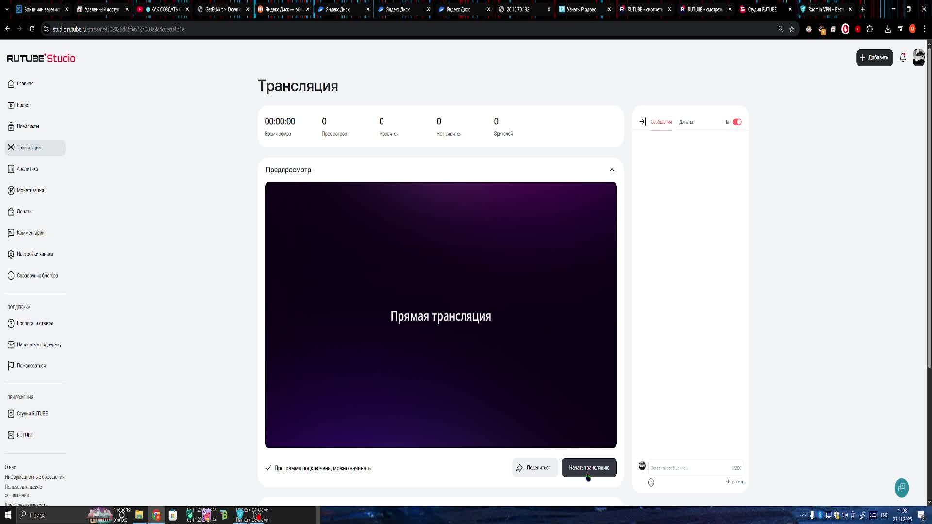 Сосдаём сервер на котором будем играть на стриме