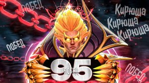 MOLODOOY: ТОП 1 ИНВОКЕР сделал 95 ПОБЕД 🥵 без ПРОИГРЫШЕЙ ｜ Dota 2 ｜ Дота 2