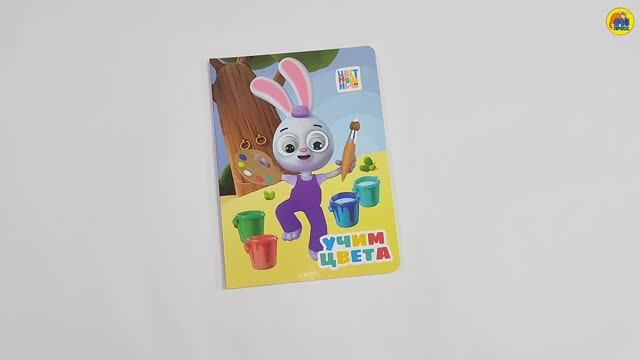ЦВЕТНЯШКИ. УЧИМ ЦВЕТА смотреть онлайн