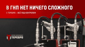 В ГНП нет ничего сложного 🎥