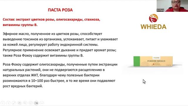 Круглый Стол со Светланой Танцурой от 14.11.2025 Подробное изучение продуктов Whieda смотреть онлайн