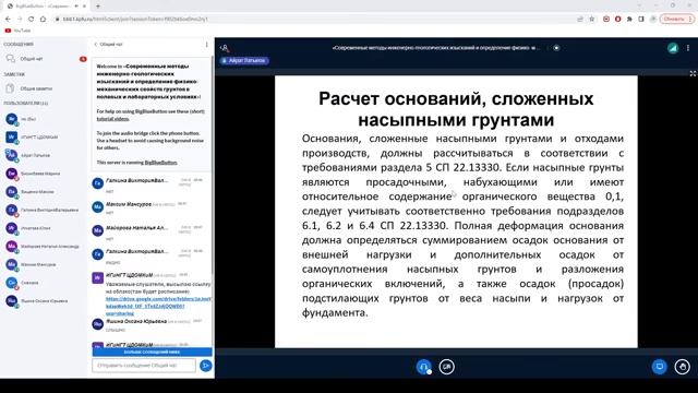 Современные методы инженерно геологических изысканий смотреть онлайн