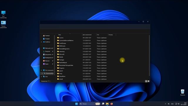 Очистка диска Windows 11 и 10. Скрытая папка AppData! смотреть онлайн