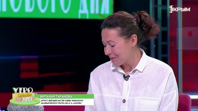 "Утро нового дня". В гостях Виталия Таранова, Эдуард Кулиш смотреть онлайн