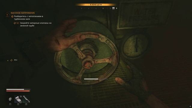 Dying Light The Beast 5 серия Высокое напряжение