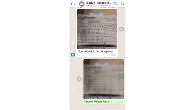 Модуль КИТ: 1. Чат для оперативной постановки ТМЦ на учет