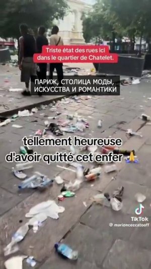 🙀 Париж, столица моды, искусства и романтики