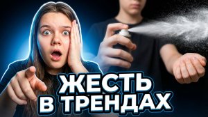 ОСТОРОЖНО: ЭТО МОЖЕТ ВАС ШОКИРОВАТЬ! 😨