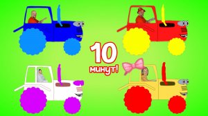 Синий Трактор - Песенка про Тракторёнок