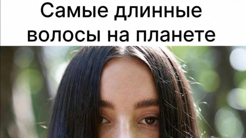 Эти волосы длиннее тебя! Рекорды за 60 секунд смотреть онлайн