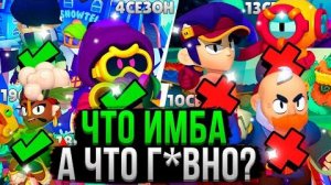 ВСЕ СЕЗОНЫ от ХУДШЕГО к ЛУЧШЕМУ! ❌✅ Топ Сезонов Бравл Старс  1-22 Сезон