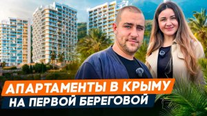 Апартаменты в Крыму на 1-й береговой l Апарт-Комплекс "LETTO" l апартаменты с видом на море