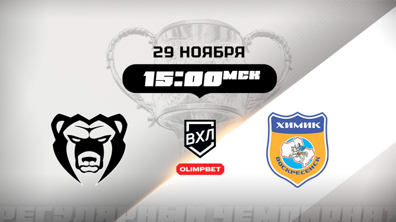 Молот (Пермь) - Химик (Воскресенск)