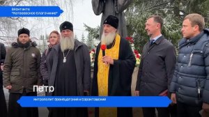 Памятник хабаровскому святому открыли в Оренбургской области