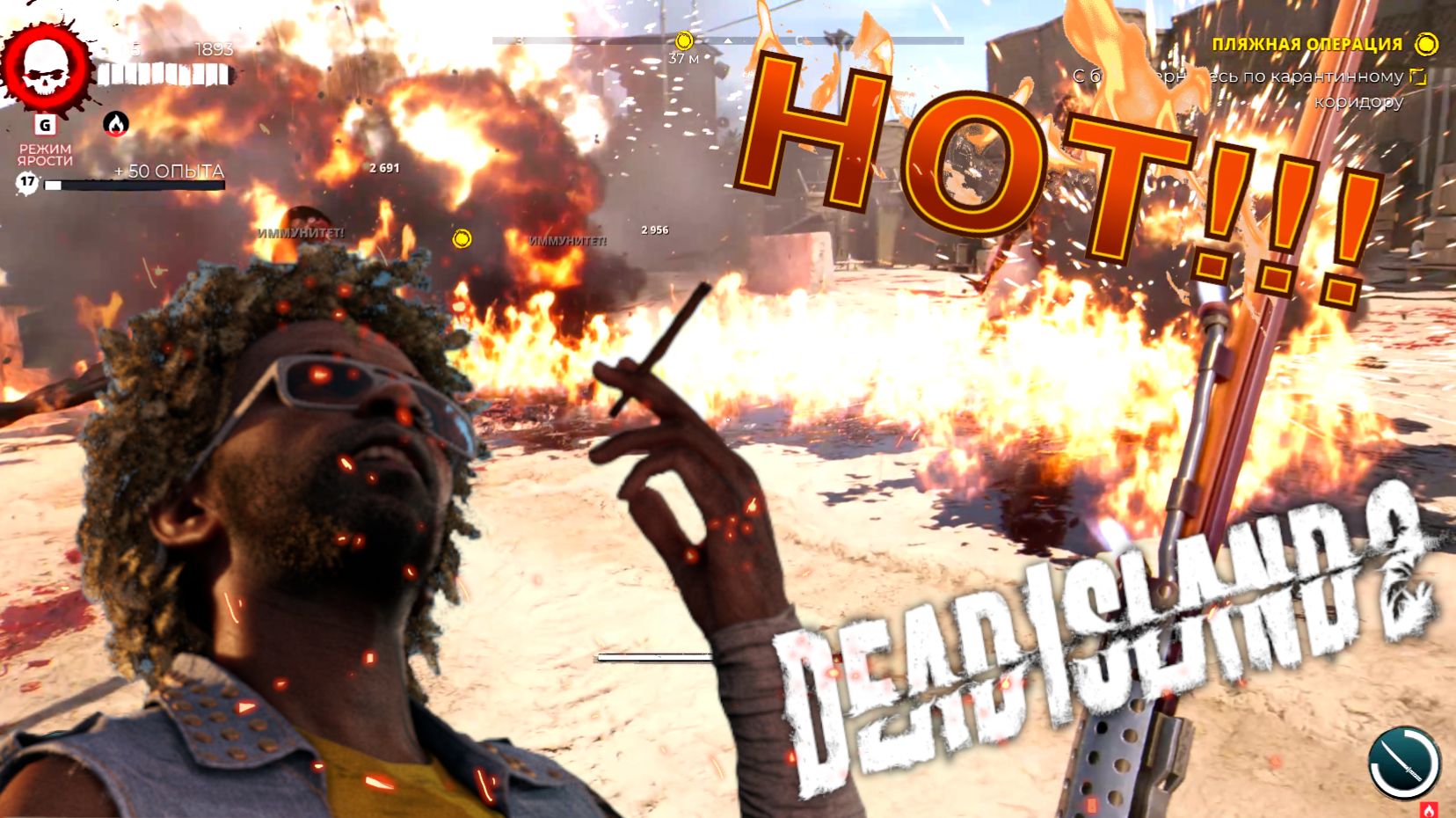 ОГНЕННЫЙ САМУРАЙ! Прохождение Dead island 2 - 16 серия