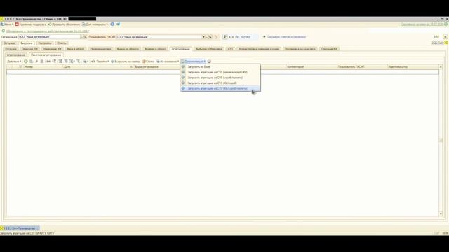Обмен с ГИС МТ "Честный знак" из 1С Агрегация+Вывод из оборота смотреть онлайн