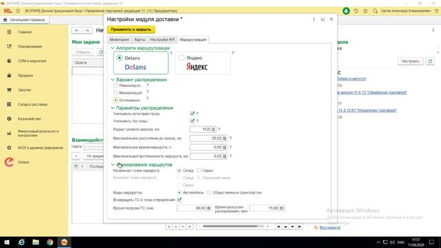 Настройки модуля доставки смотреть онлайн