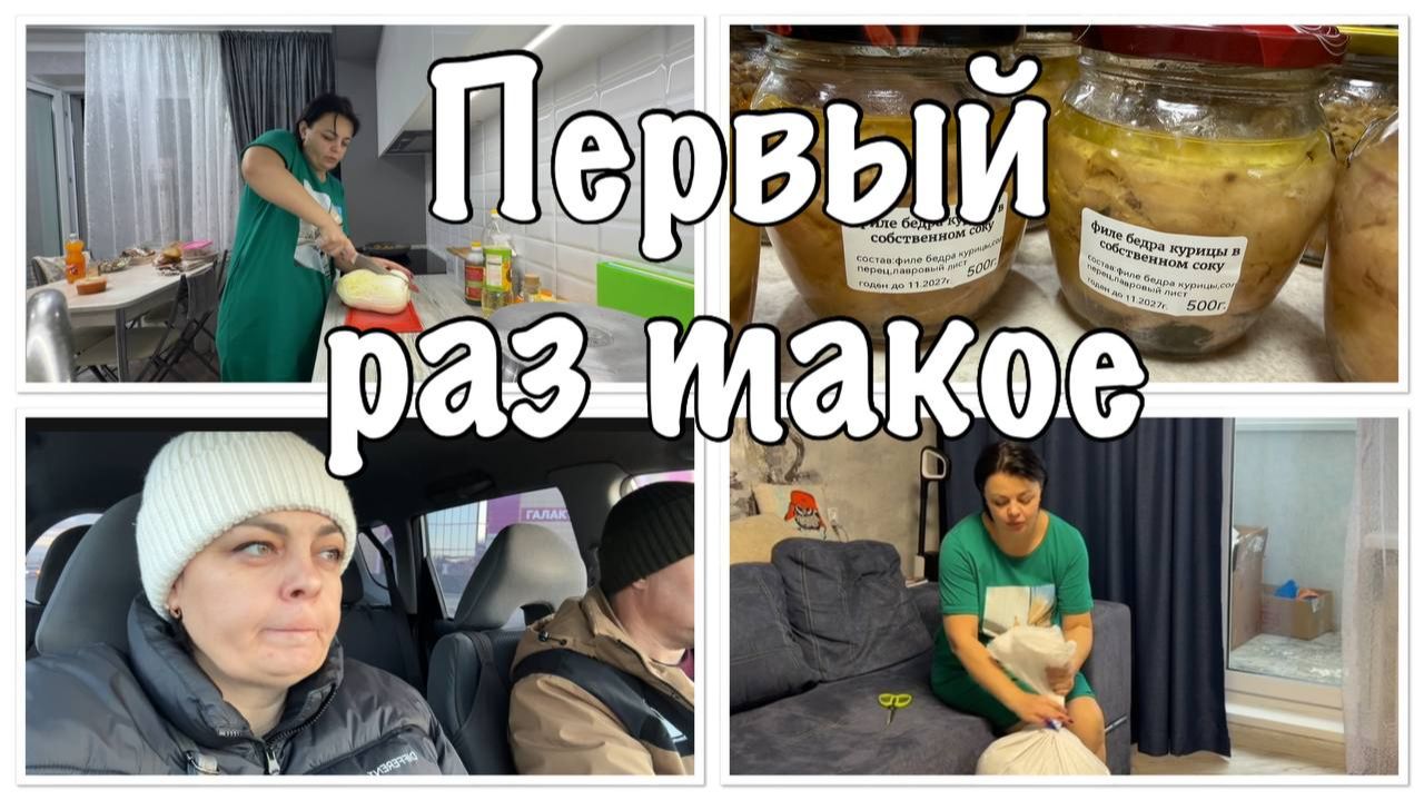 обновки В ДОМ__моя первая НЕУДАЧА__кормить НЕКОГО смотреть онлайн