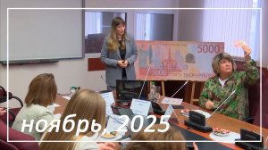 27.11.25. Деловой четверг с Торгово-промышленной палатой. Ноябрь