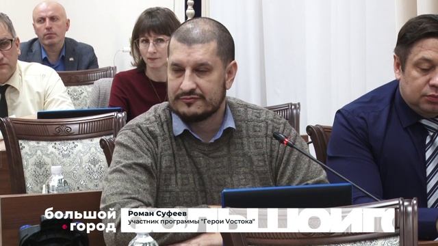 ЗАБОТА О ЗАЩИТНИКАХ. Большой город 27/11/2025 смотреть онлайн