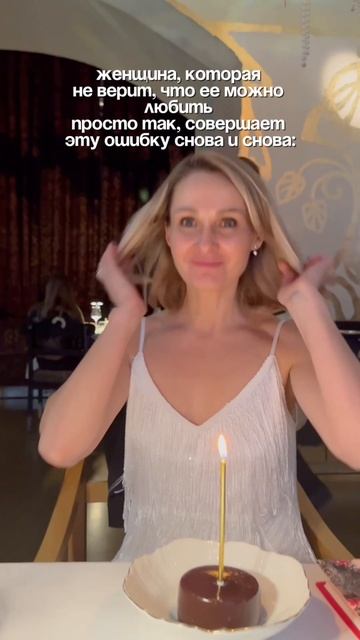 ❤️ 1. Женщина, сомневающаяся в безусловной любви, часто считает, что любовь нужно заслужить или добы