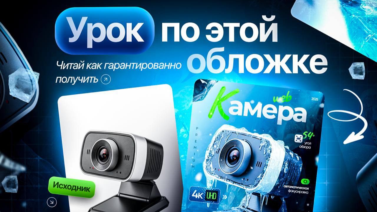 Делаем инфографику с помощью  Nano Banana и Photoshop